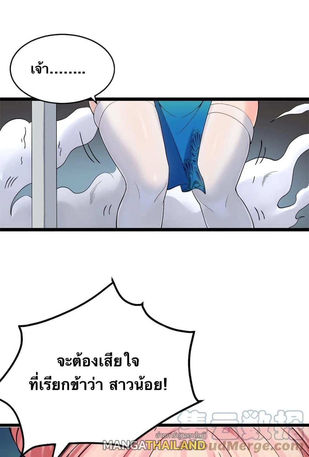 Please Spare Me! Apprentice ตอนที่ 71 แปลไทย รูปที่ 30