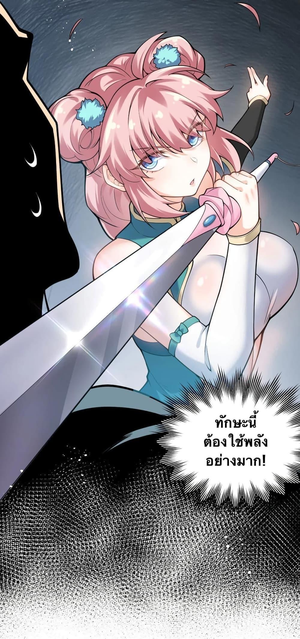 Please Spare Me! Apprentice ตอนที่ 71 แปลไทย รูปที่ 5