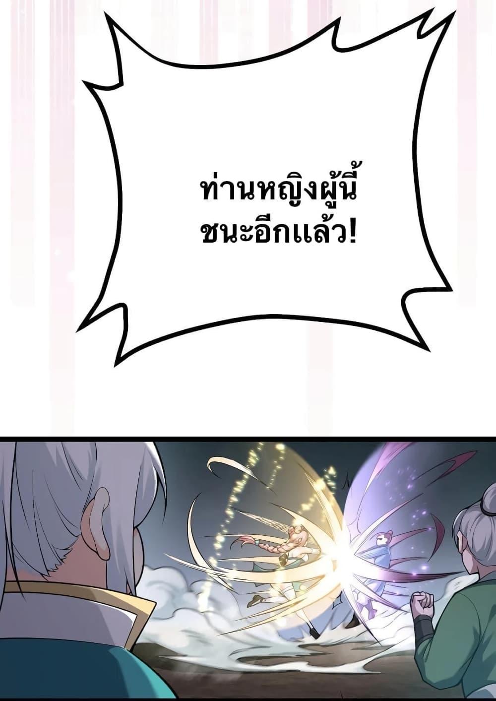 Please Spare Me! Apprentice ตอนที่ 71 แปลไทย รูปที่ 9