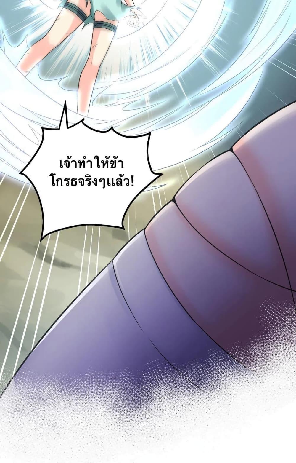 Please Spare Me! Apprentice ตอนที่ 72 แปลไทย รูปที่ 12