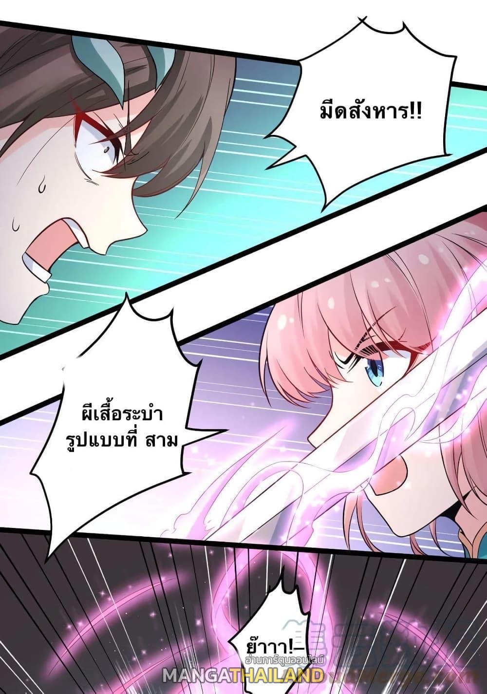 Please Spare Me! Apprentice ตอนที่ 72 แปลไทย รูปที่ 13