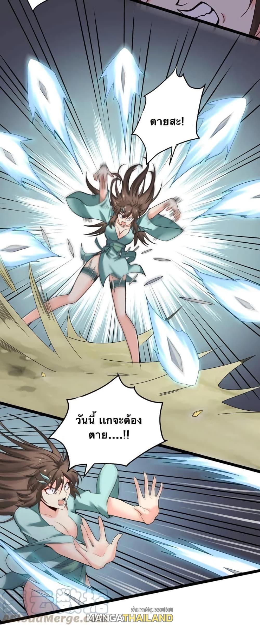 Please Spare Me! Apprentice ตอนที่ 72 แปลไทย รูปที่ 3