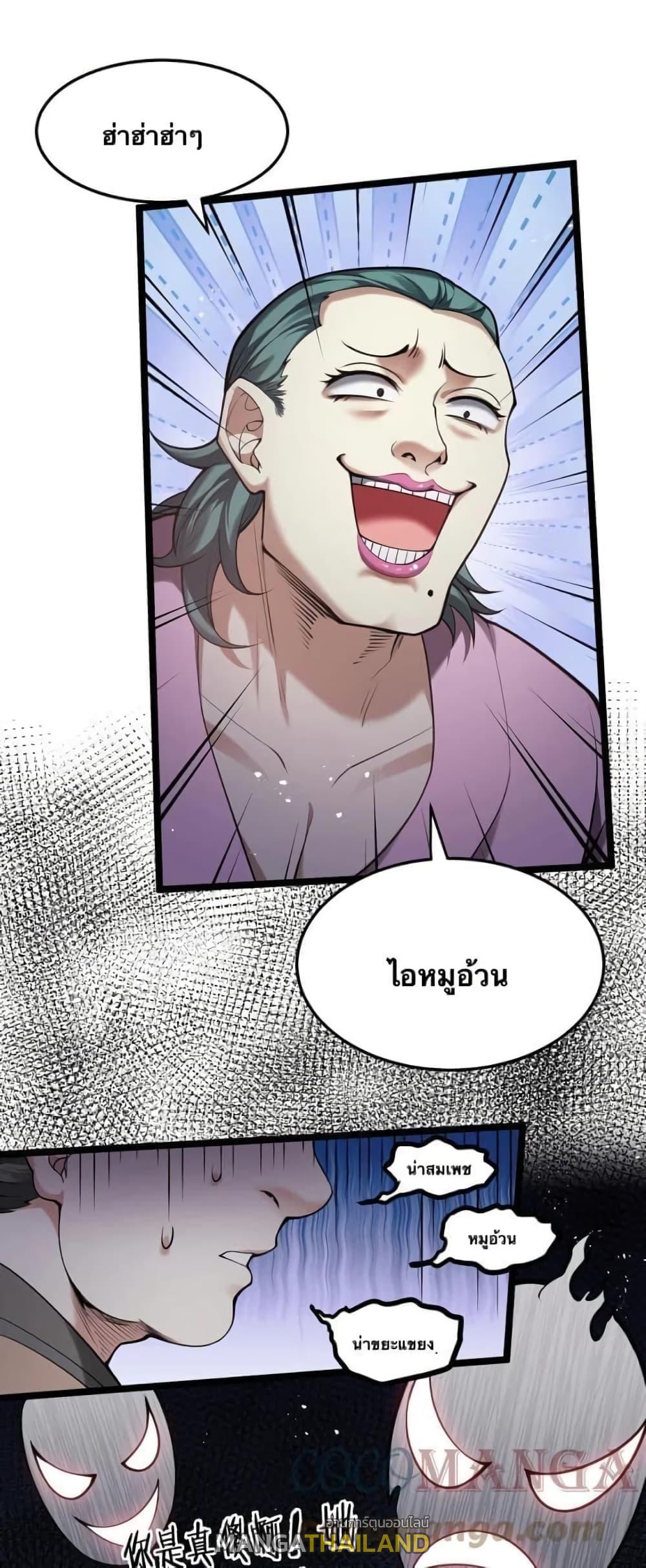 Please Spare Me! Apprentice ตอนที่ 73 แปลไทย รูปที่ 15