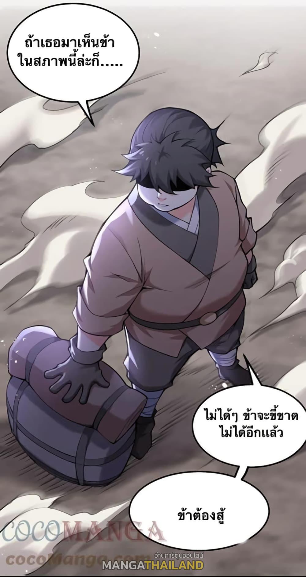 Please Spare Me! Apprentice ตอนที่ 73 แปลไทย รูปที่ 17