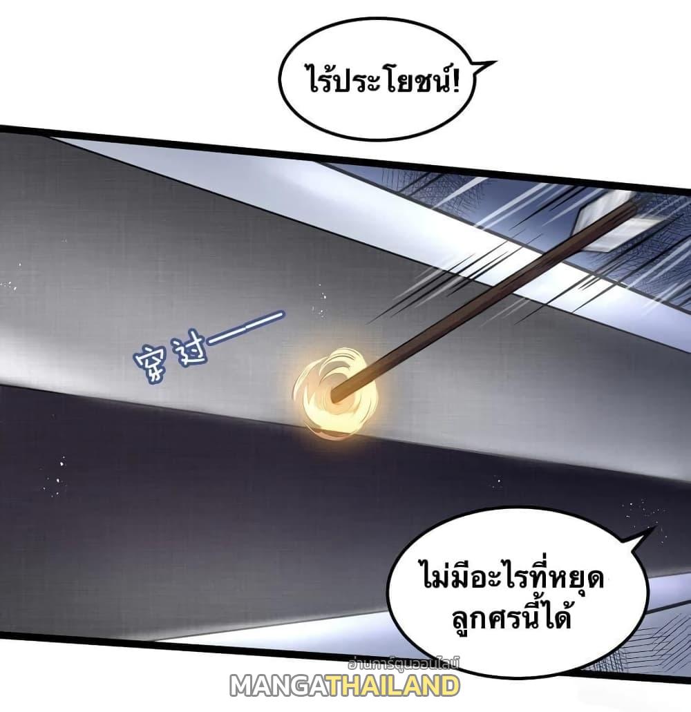 Please Spare Me! Apprentice ตอนที่ 73 แปลไทย รูปที่ 23