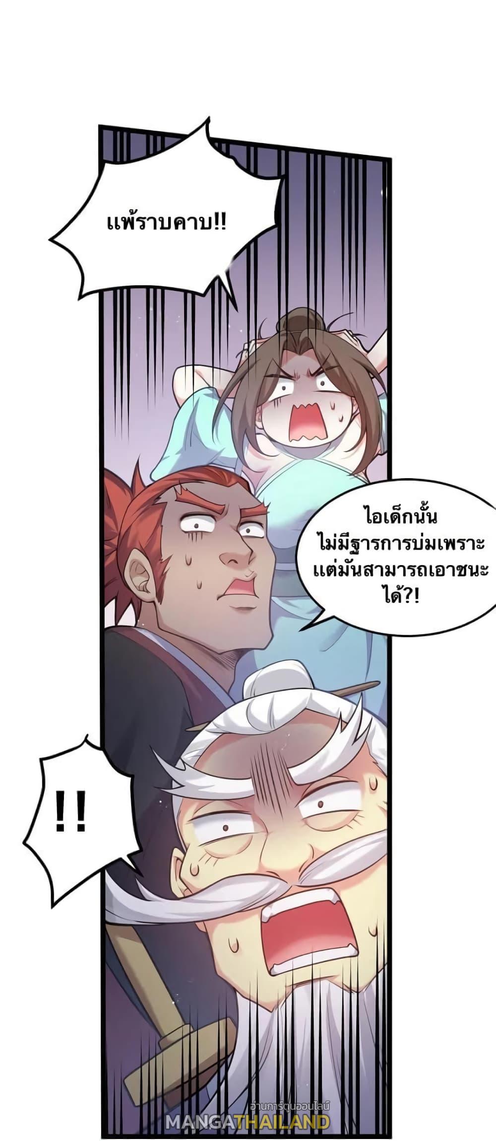 Please Spare Me! Apprentice ตอนที่ 73 แปลไทย รูปที่ 32