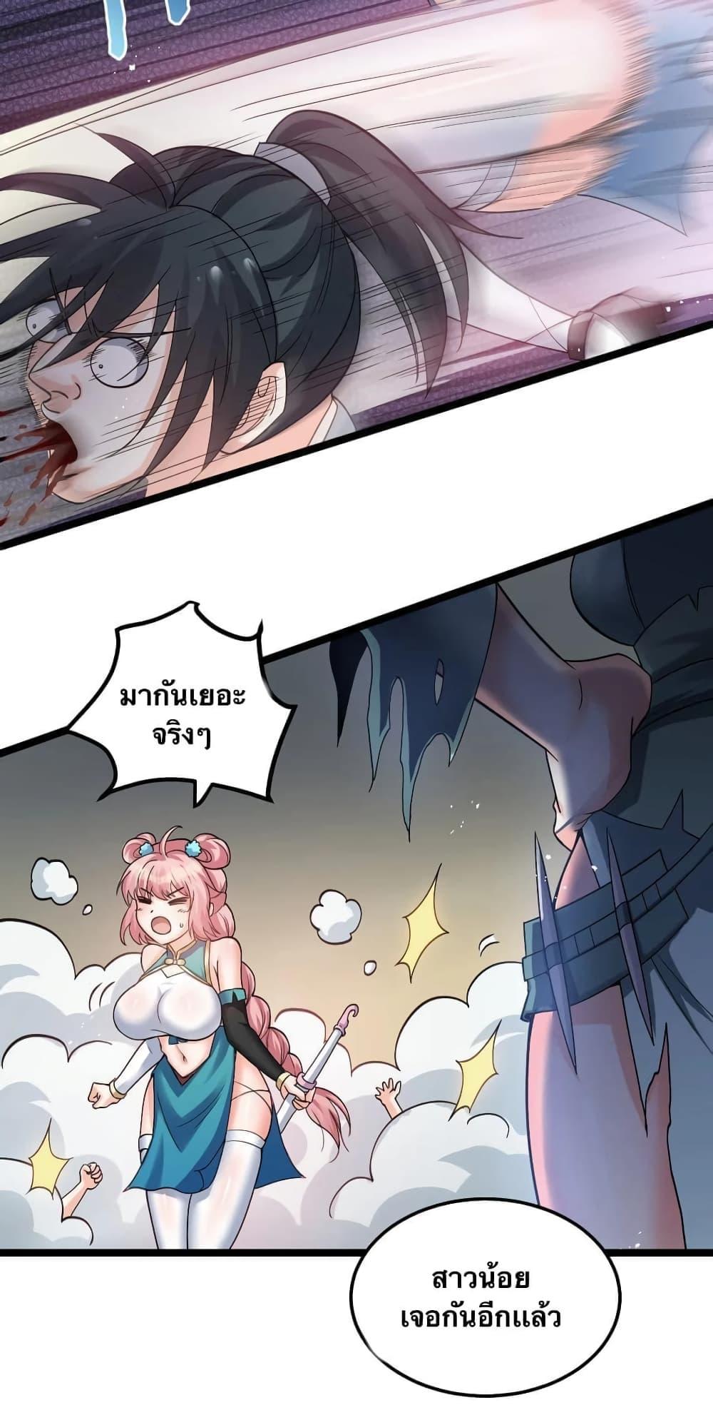 Please Spare Me! Apprentice ตอนที่ 74 แปลไทย รูปที่ 12