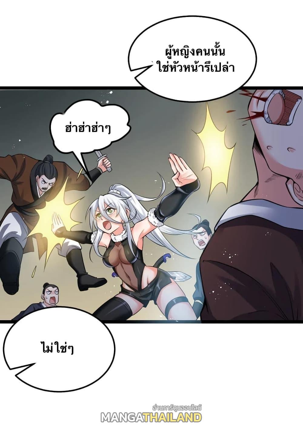 Please Spare Me! Apprentice ตอนที่ 74 แปลไทย รูปที่ 23