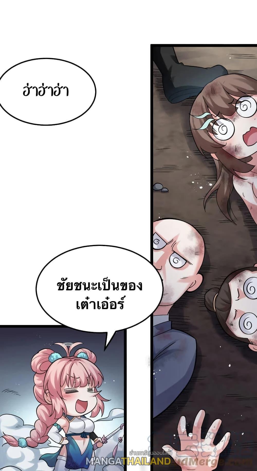 Please Spare Me! Apprentice ตอนที่ 74 แปลไทย รูปที่ 31