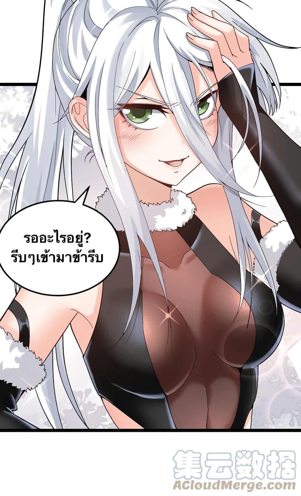 Please Spare Me! Apprentice ตอนที่ 74 แปลไทย รูปที่ 7