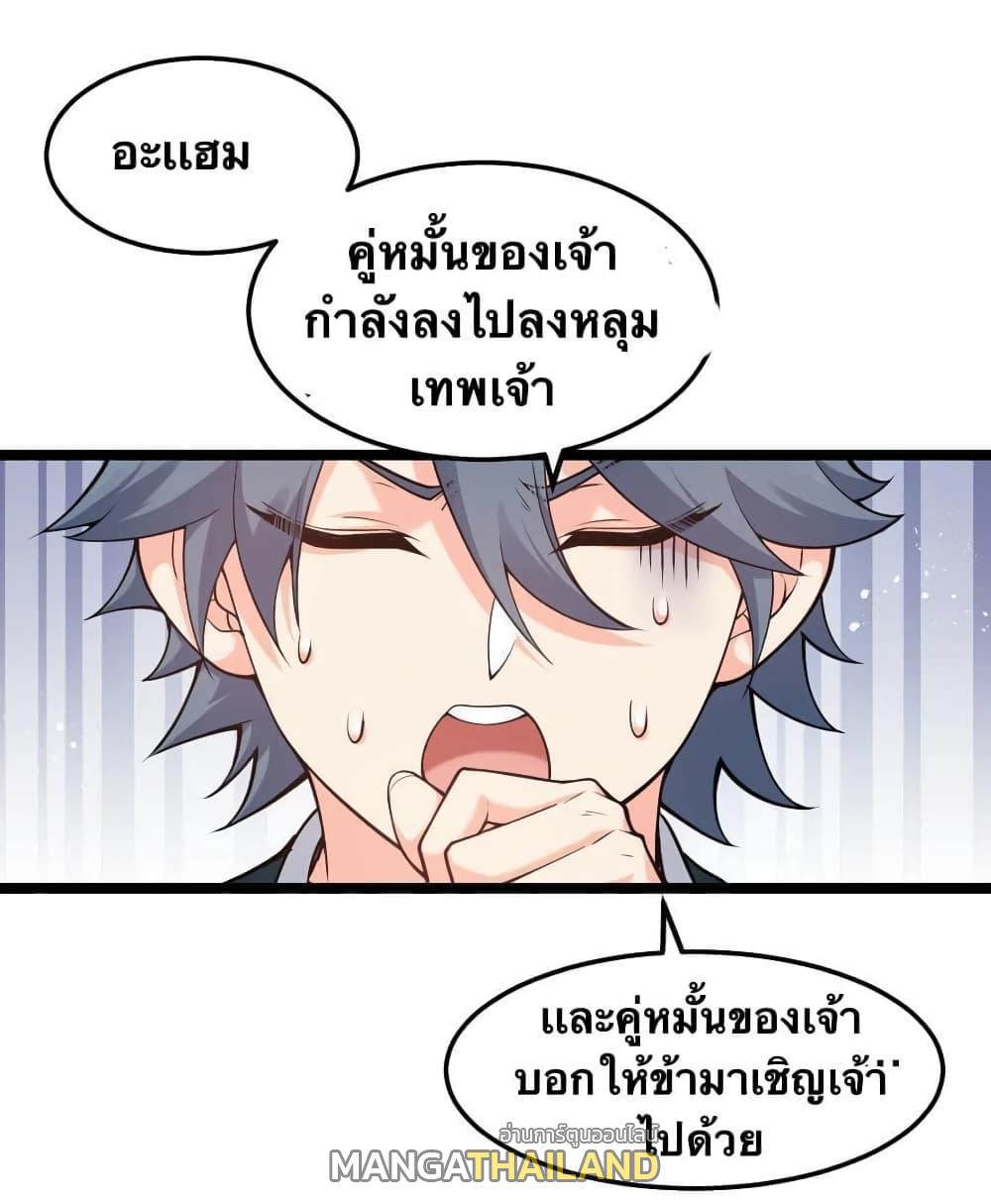 Please Spare Me! Apprentice ตอนที่ 75 แปลไทย รูปที่ 17