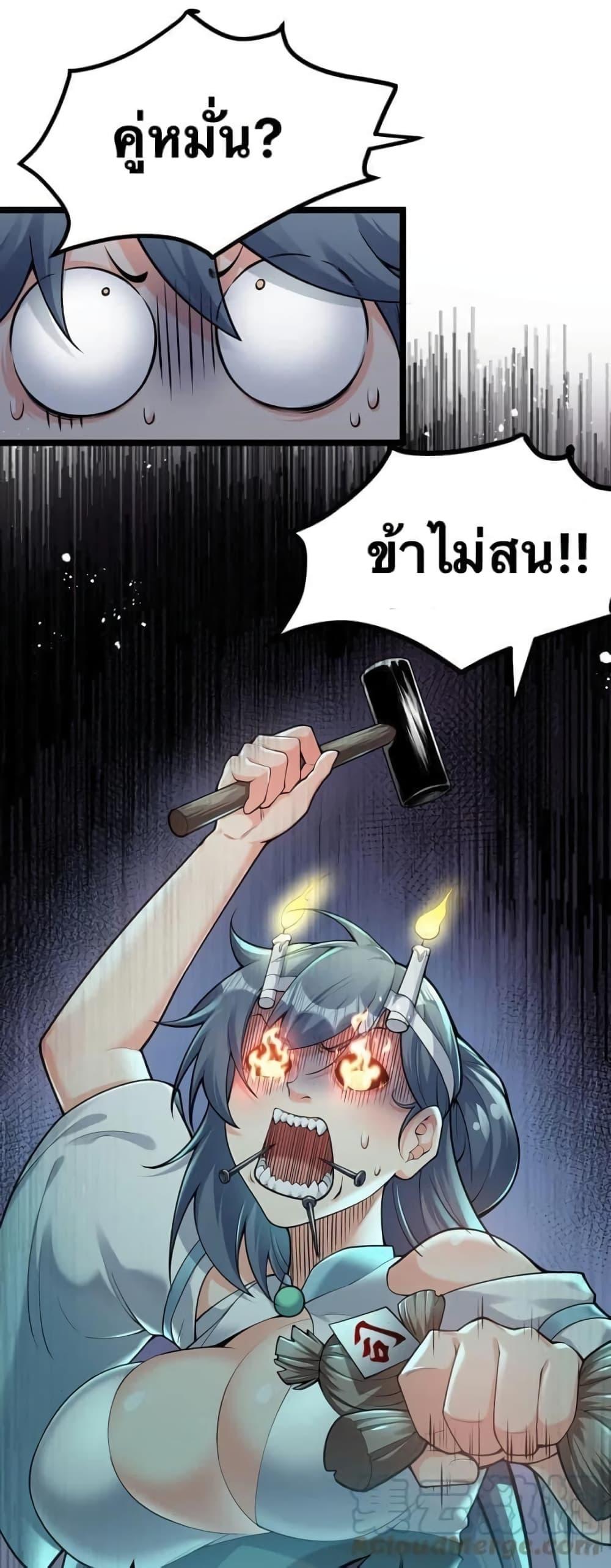 Please Spare Me! Apprentice ตอนที่ 75 แปลไทย รูปที่ 18