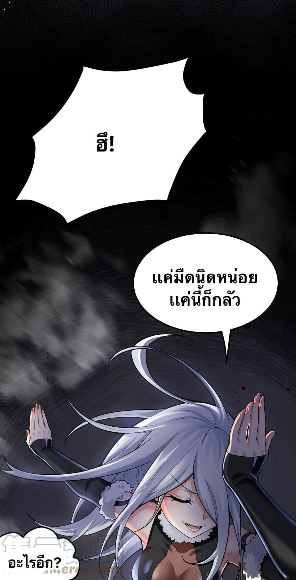 Please Spare Me! Apprentice ตอนที่ 75 แปลไทย รูปที่ 29