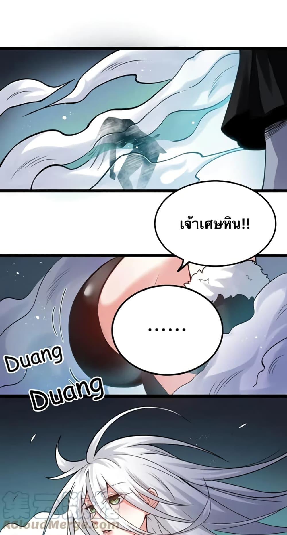 Please Spare Me! Apprentice ตอนที่ 76 แปลไทย รูปที่ 22