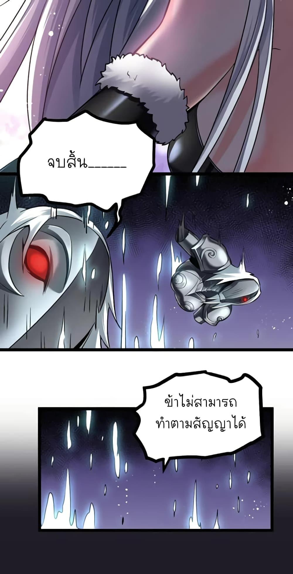 Please Spare Me! Apprentice ตอนที่ 76 แปลไทย รูปที่ 36