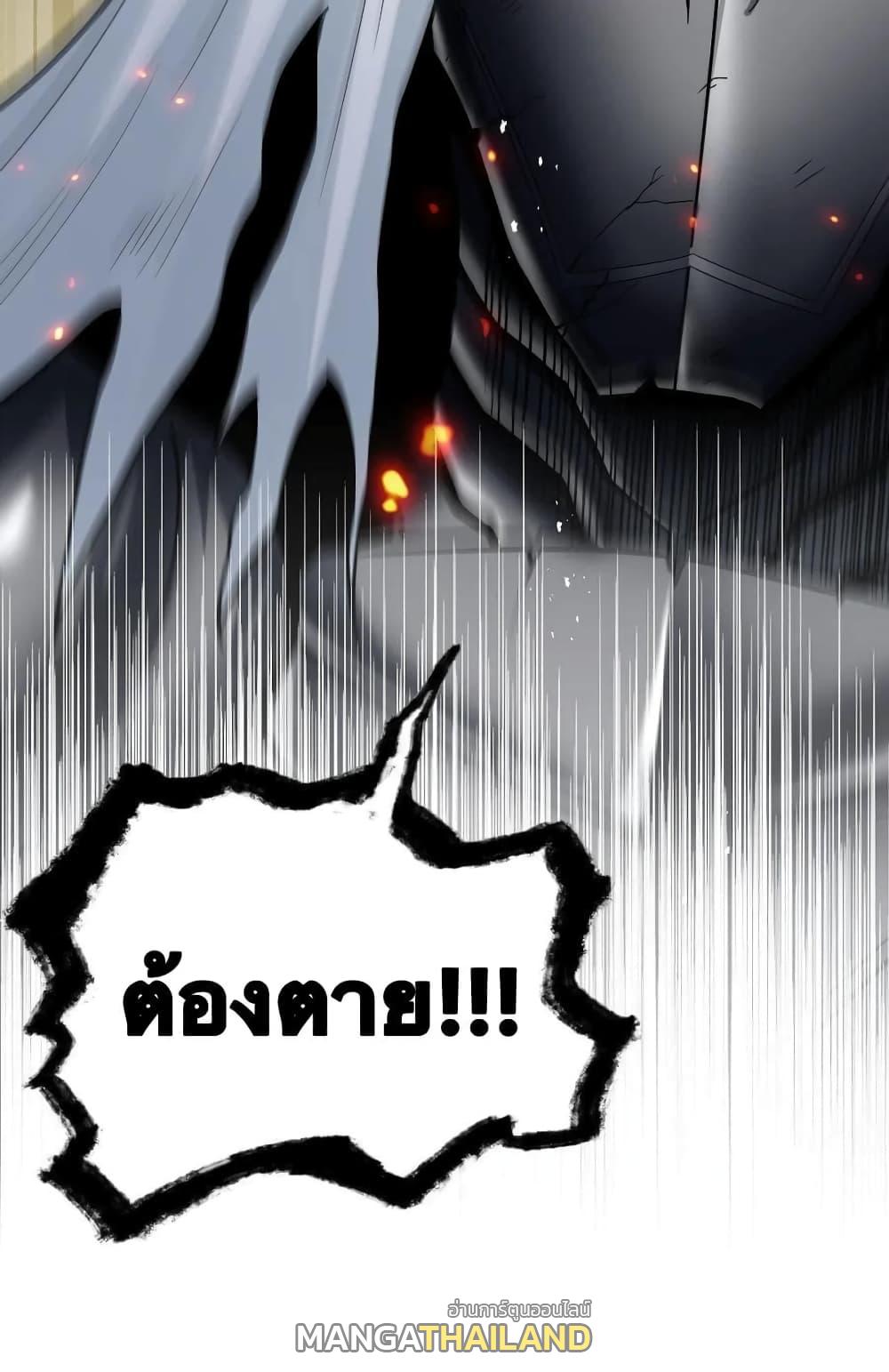 Please Spare Me! Apprentice ตอนที่ 76 แปลไทย รูปที่ 5