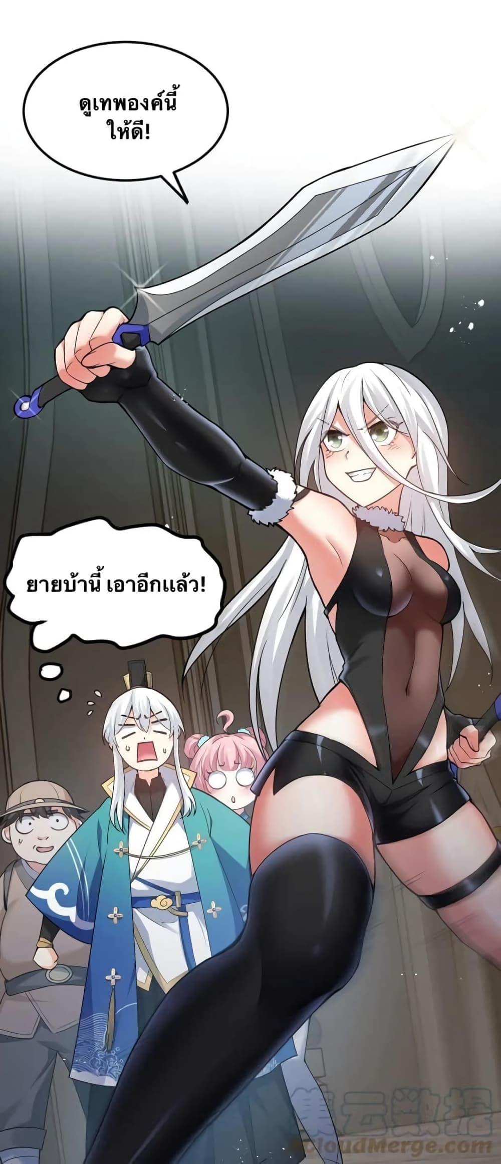 Please Spare Me! Apprentice ตอนที่ 76 แปลไทย รูปที่ 7