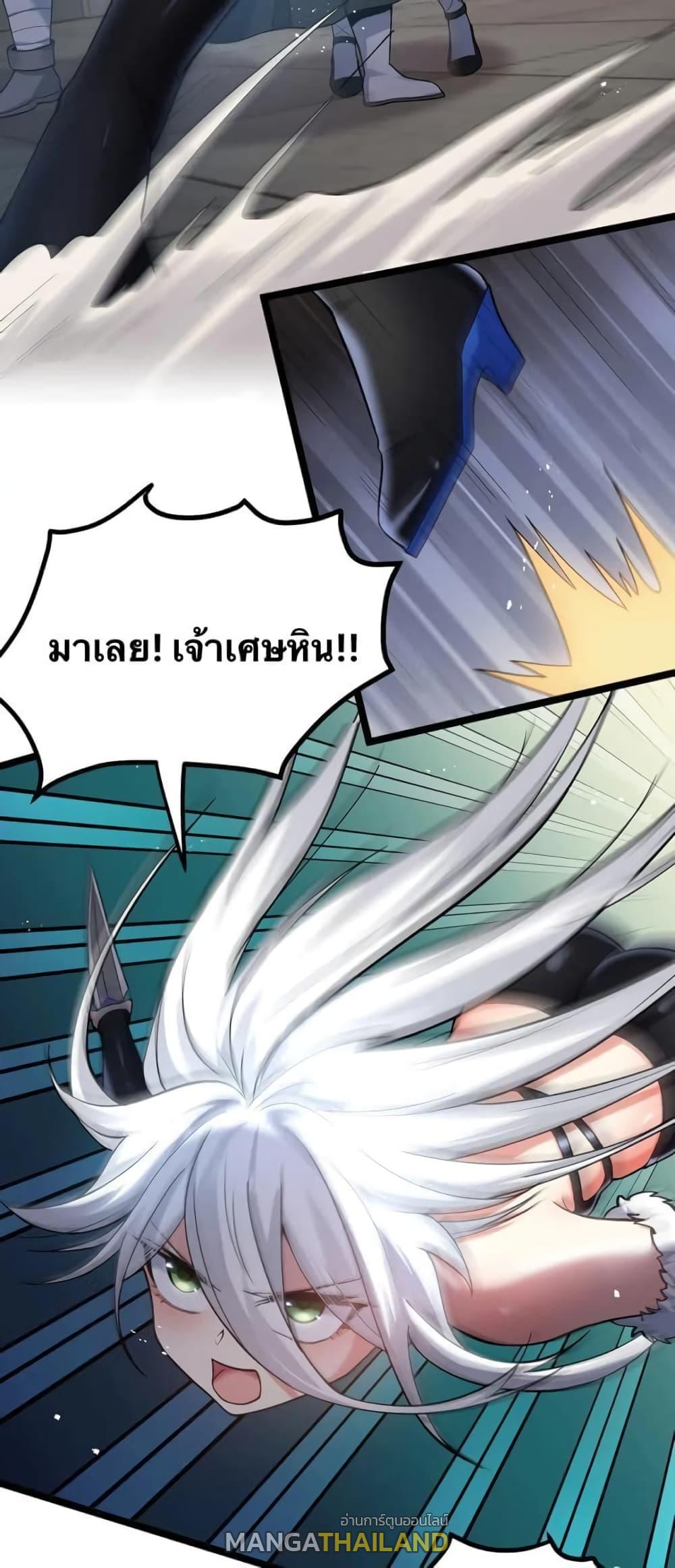 Please Spare Me! Apprentice ตอนที่ 76 แปลไทย รูปที่ 8