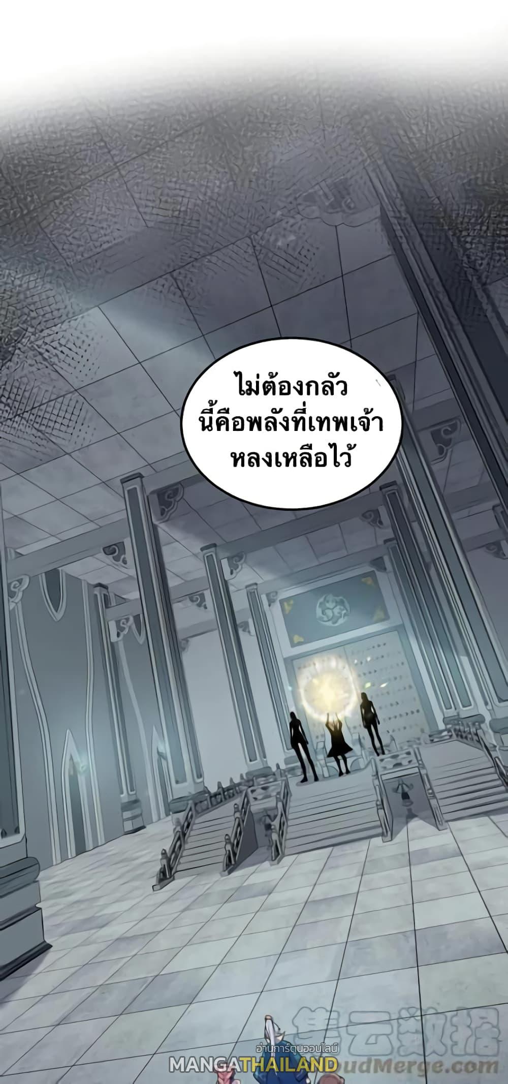 Please Spare Me! Apprentice ตอนที่ 77 แปลไทย รูปที่ 16