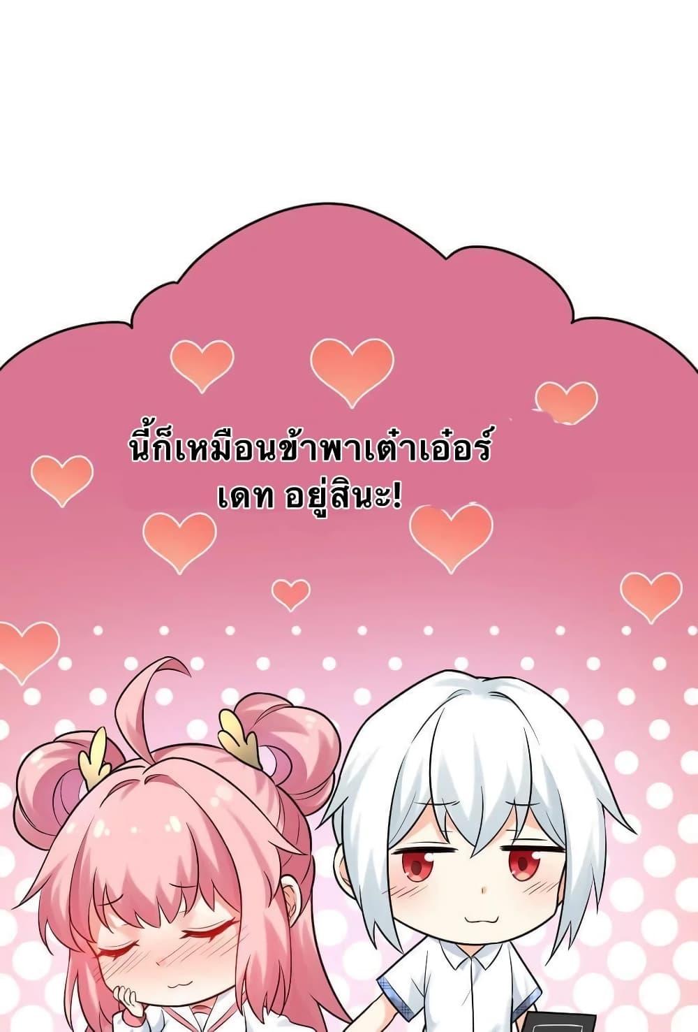 Please Spare Me! Apprentice ตอนที่ 8 แปลไทย รูปที่ 14