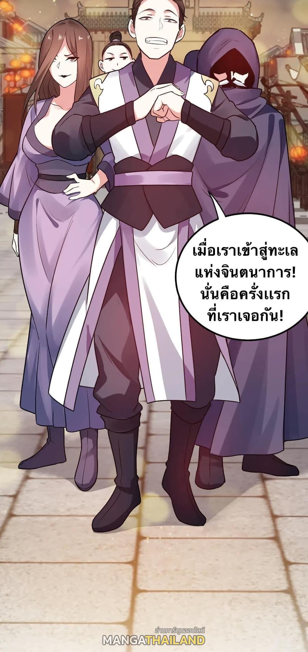 Please Spare Me! Apprentice ตอนที่ 8 แปลไทย รูปที่ 28