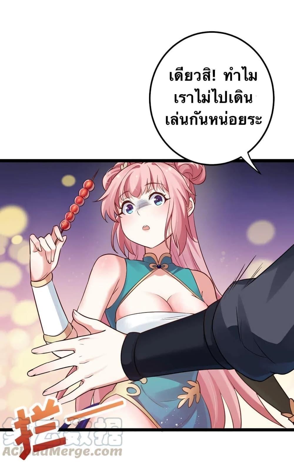 Please Spare Me! Apprentice ตอนที่ 8 แปลไทย รูปที่ 31