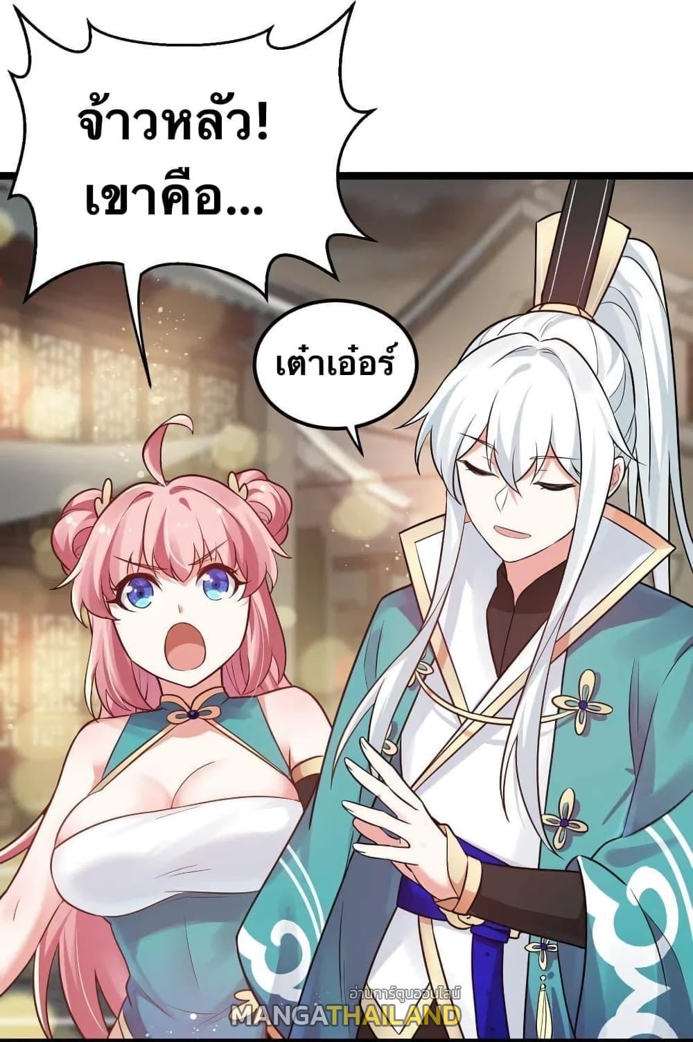 Please Spare Me! Apprentice ตอนที่ 8 แปลไทย รูปที่ 37