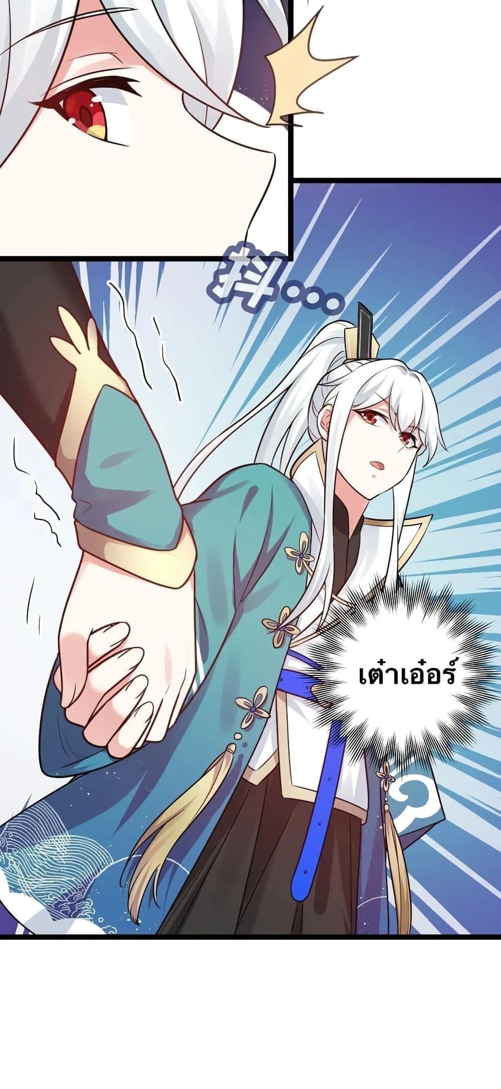 Please Spare Me! Apprentice ตอนที่ 8 แปลไทย รูปที่ 45