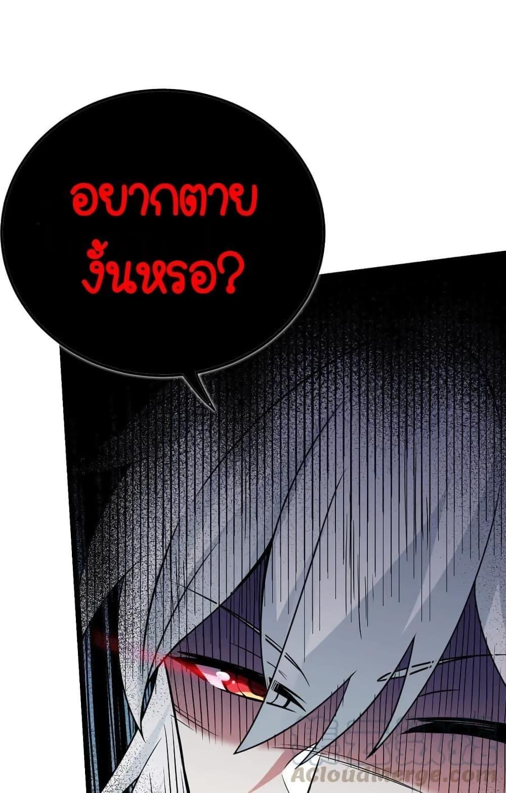 Please Spare Me! Apprentice ตอนที่ 8 แปลไทย รูปที่ 51