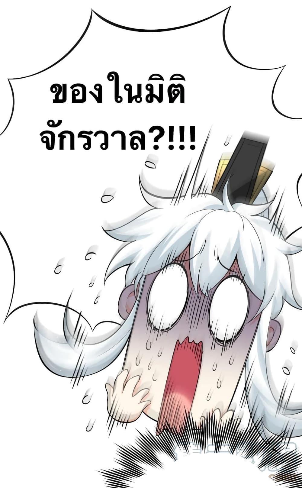 Please Spare Me! Apprentice ตอนที่ 80 แปลไทย รูปที่ 19