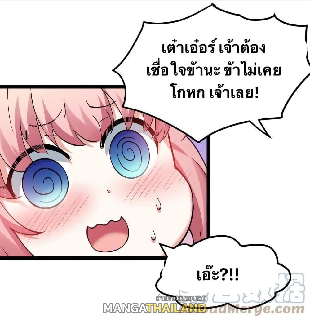 Please Spare Me! Apprentice ตอนที่ 80 แปลไทย รูปที่ 28