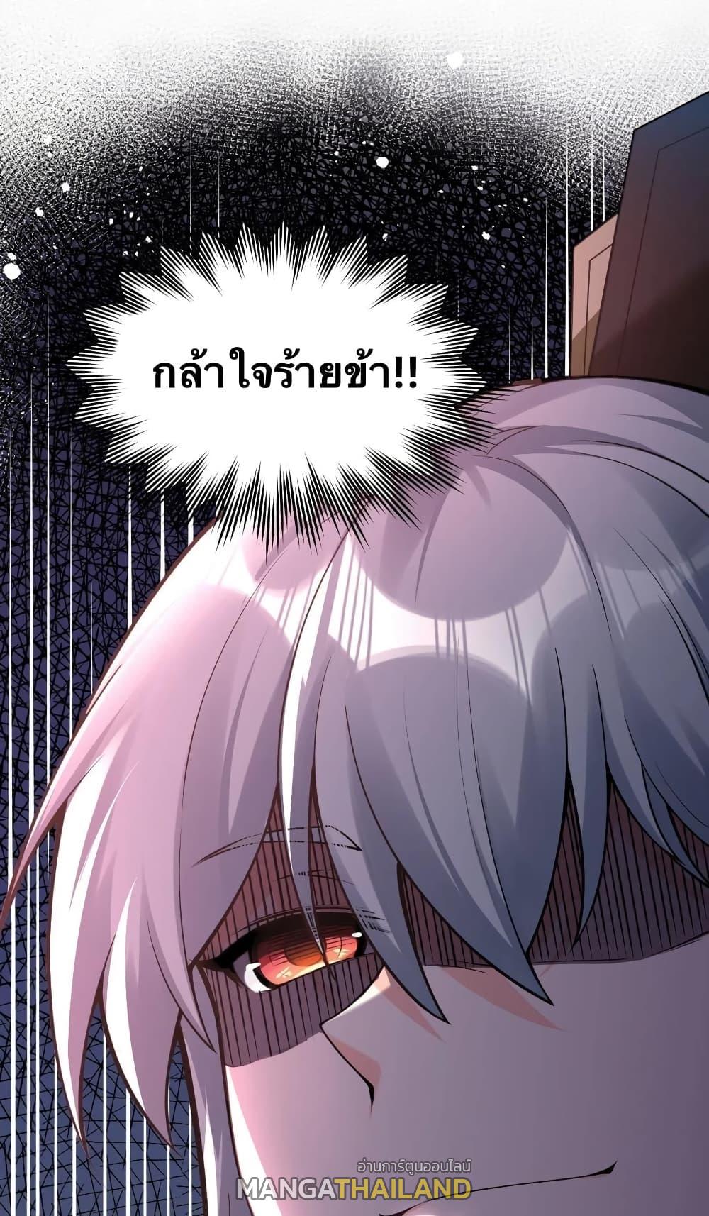 Please Spare Me! Apprentice ตอนที่ 81 แปลไทย รูปที่ 14