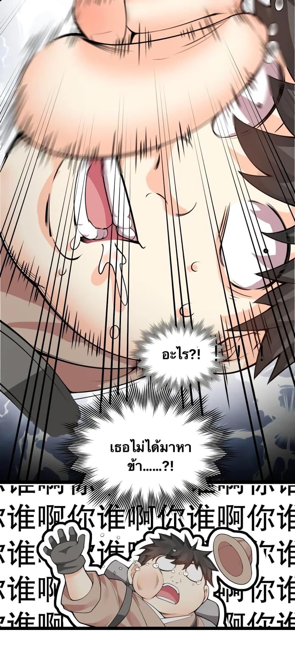 Please Spare Me! Apprentice ตอนที่ 81 แปลไทย รูปที่ 6