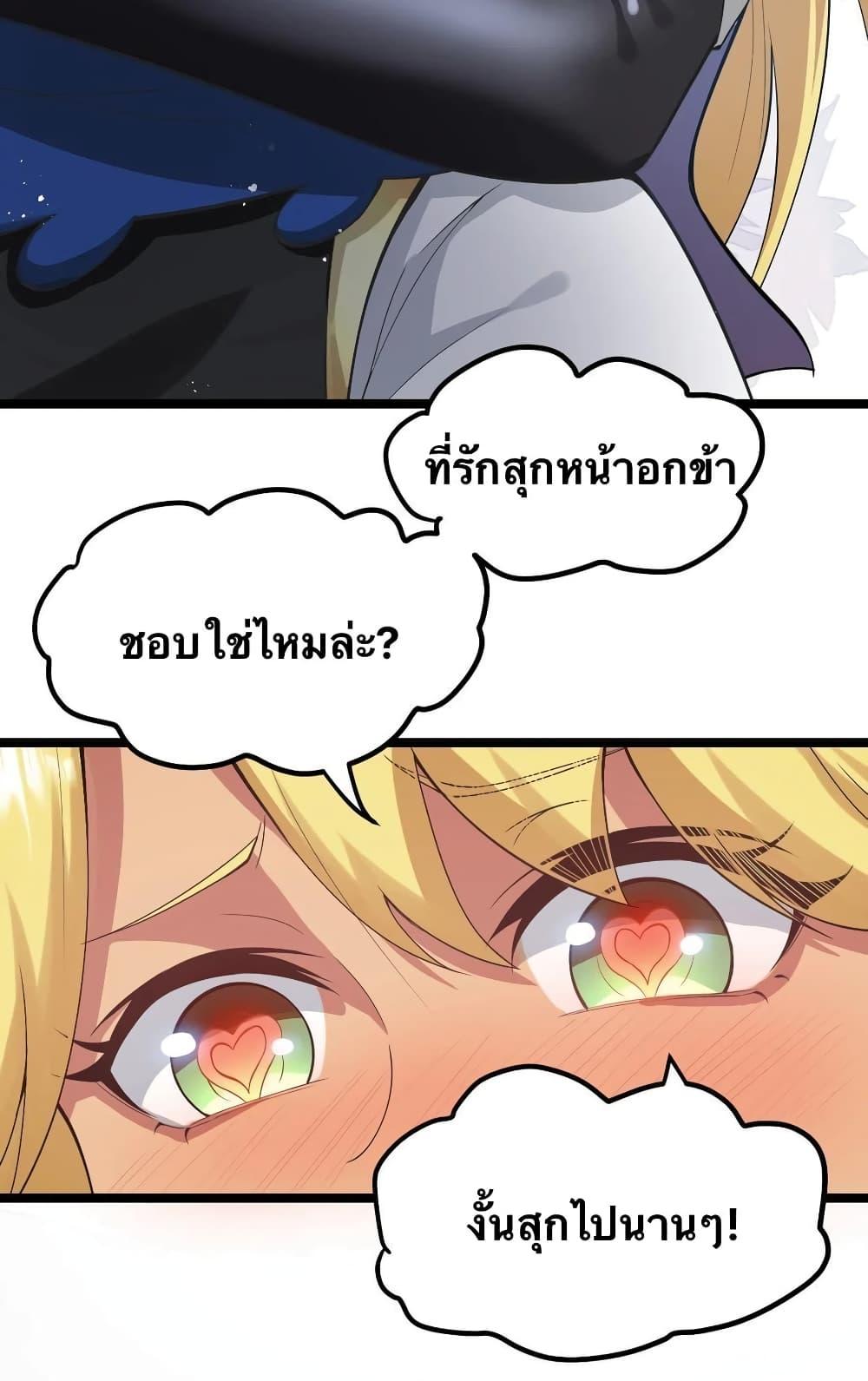 Please Spare Me! Apprentice ตอนที่ 82 แปลไทย รูปที่ 13