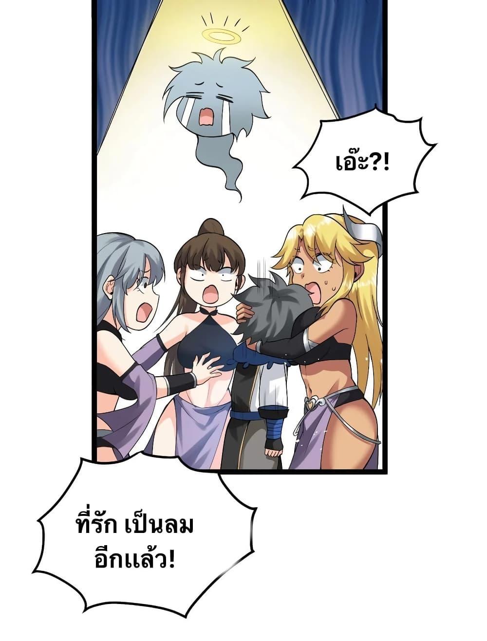 Please Spare Me! Apprentice ตอนที่ 82 แปลไทย รูปที่ 17