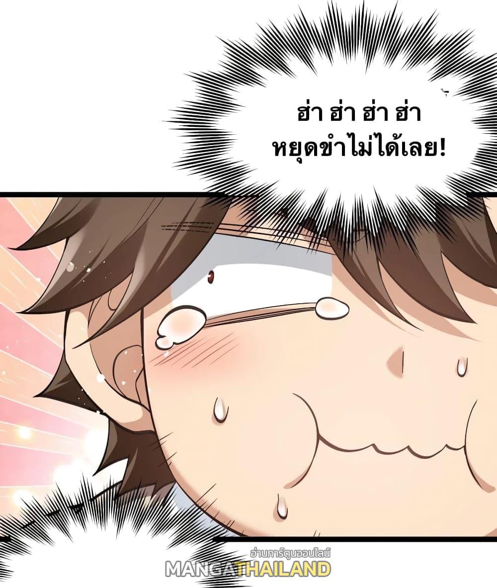 Please Spare Me! Apprentice ตอนที่ 82 แปลไทย รูปที่ 19