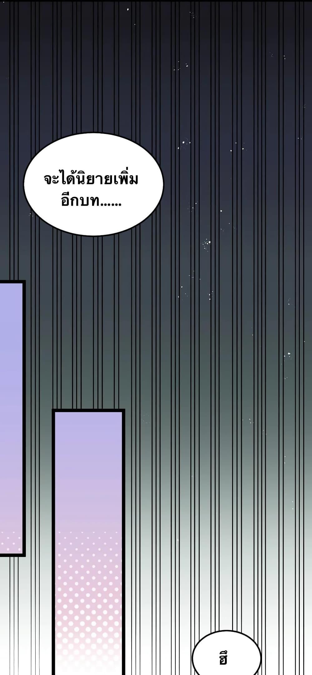 Please Spare Me! Apprentice ตอนที่ 82 แปลไทย รูปที่ 6