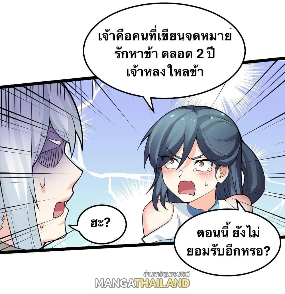 Please Spare Me! Apprentice ตอนที่ 83 แปลไทย รูปที่ 11