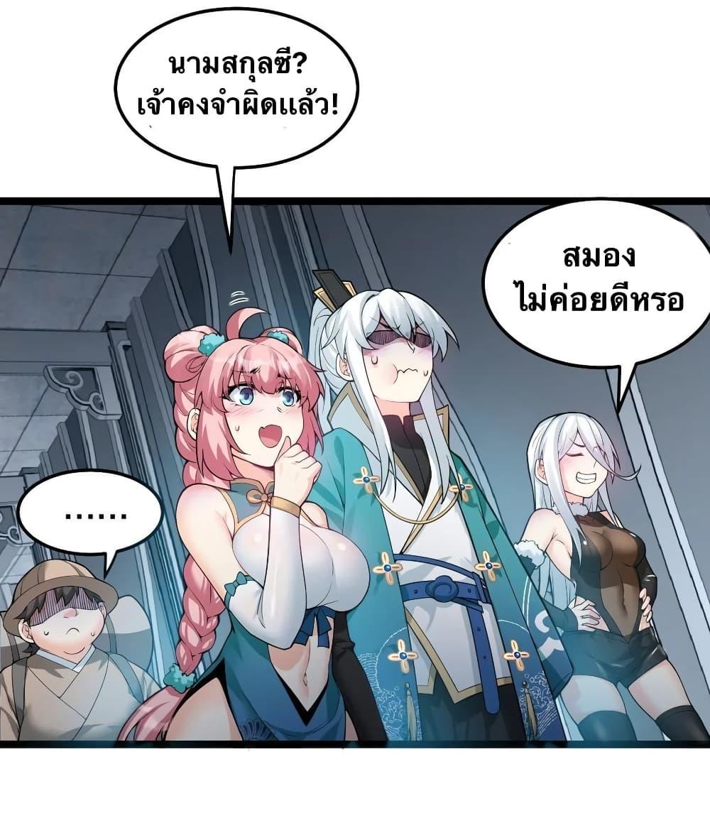 Please Spare Me! Apprentice ตอนที่ 83 แปลไทย รูปที่ 19