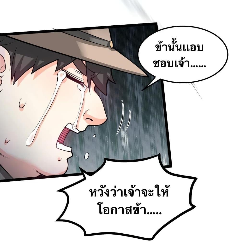 Please Spare Me! Apprentice ตอนที่ 83 แปลไทย รูปที่ 25