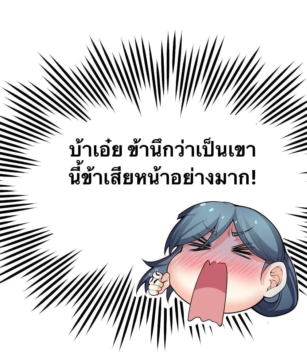 Please Spare Me! Apprentice ตอนที่ 83 แปลไทย รูปที่ 27