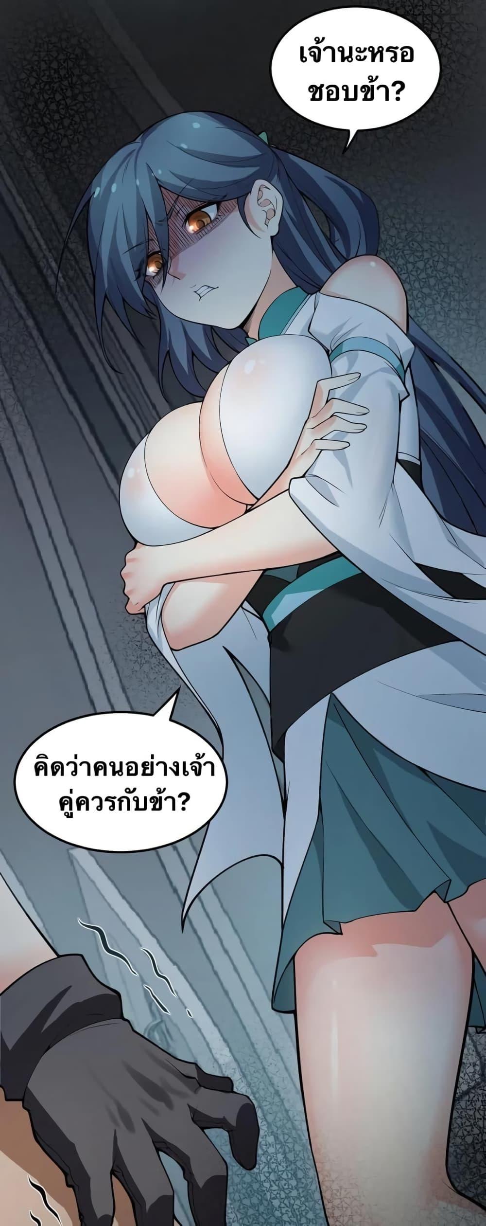 Please Spare Me! Apprentice ตอนที่ 83 แปลไทย รูปที่ 29