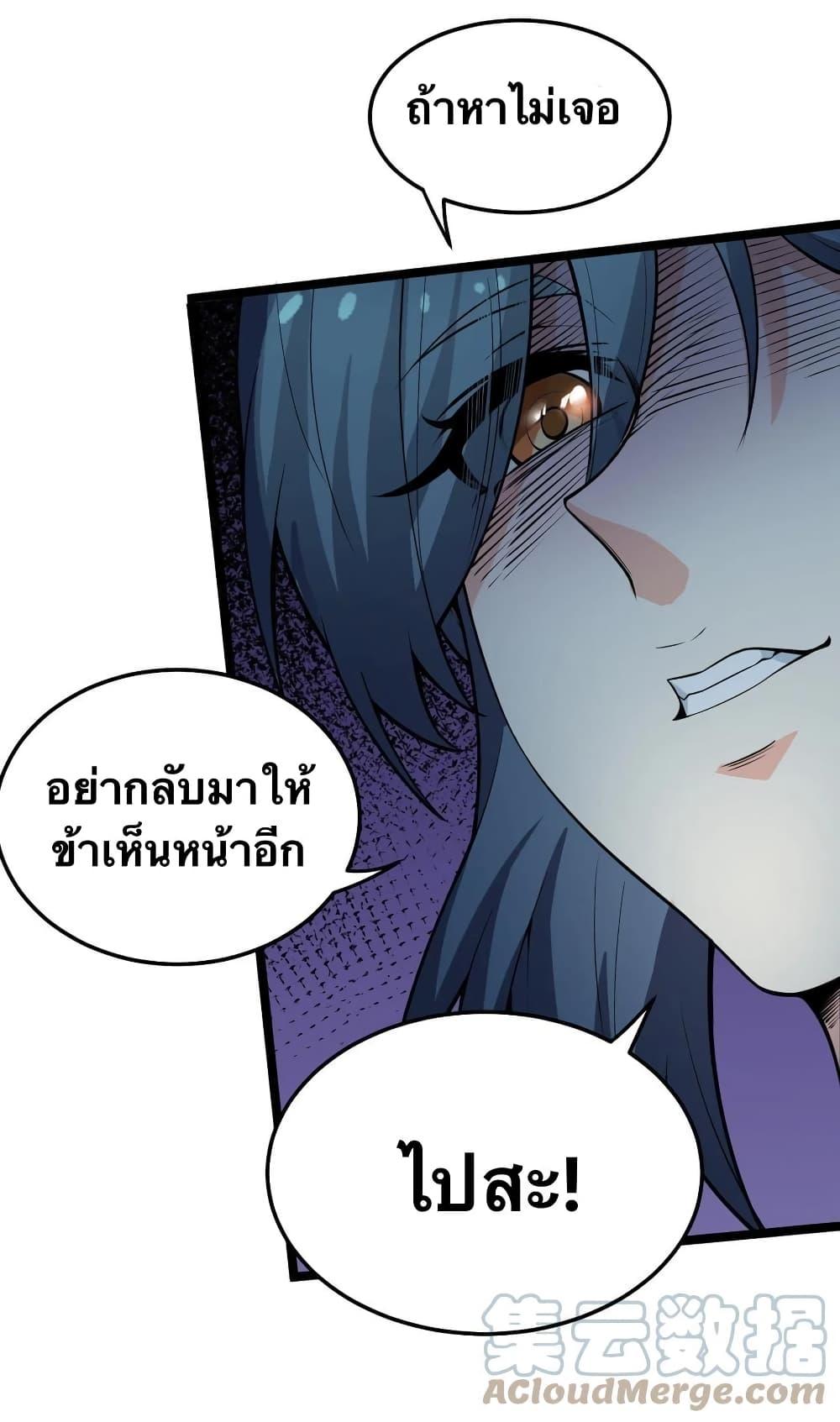 Please Spare Me! Apprentice ตอนที่ 83 แปลไทย รูปที่ 31