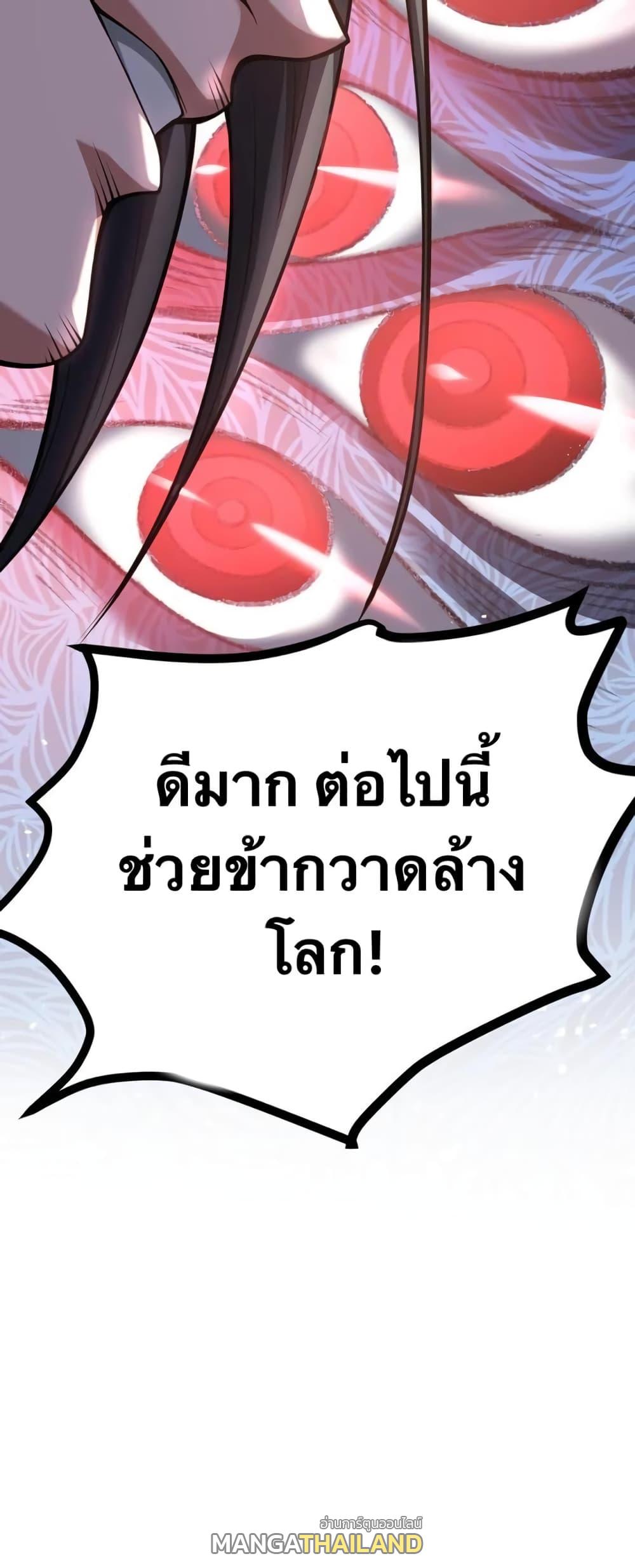 Please Spare Me! Apprentice ตอนที่ 83 แปลไทย รูปที่ 43