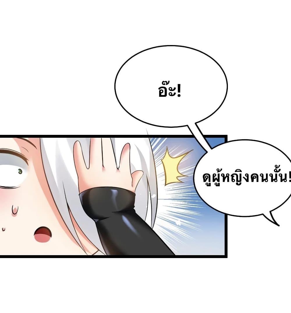 Please Spare Me! Apprentice ตอนที่ 84 แปลไทย รูปที่ 18