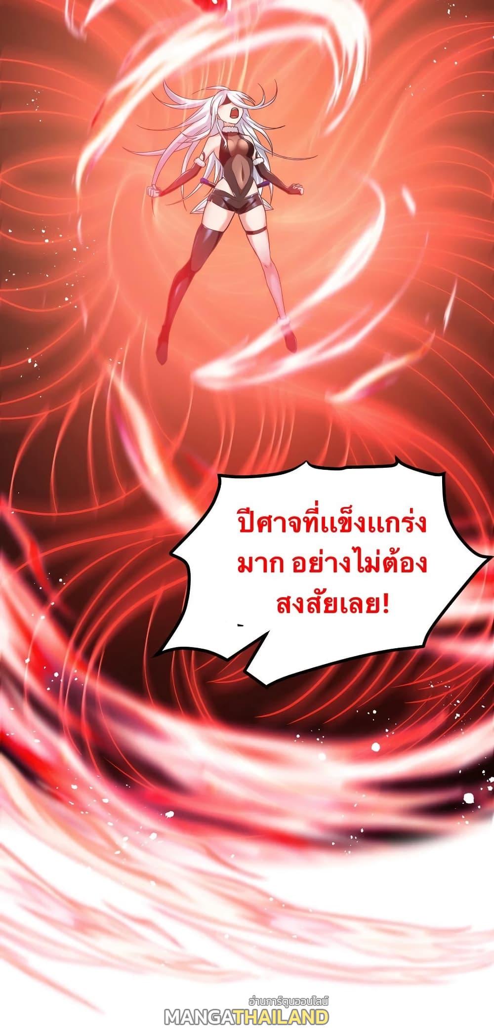 Please Spare Me! Apprentice ตอนที่ 84 แปลไทย รูปที่ 40