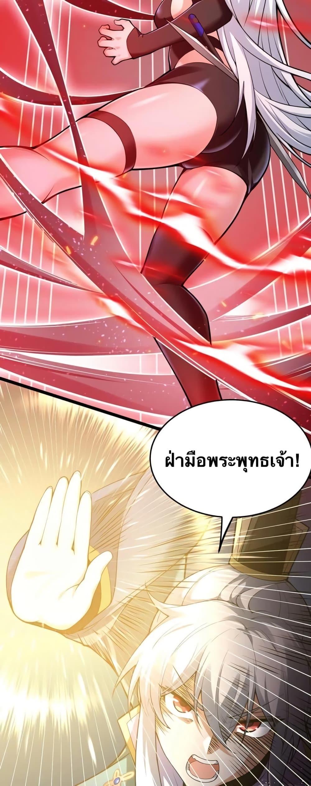 Please Spare Me! Apprentice ตอนที่ 85 แปลไทย รูปที่ 12