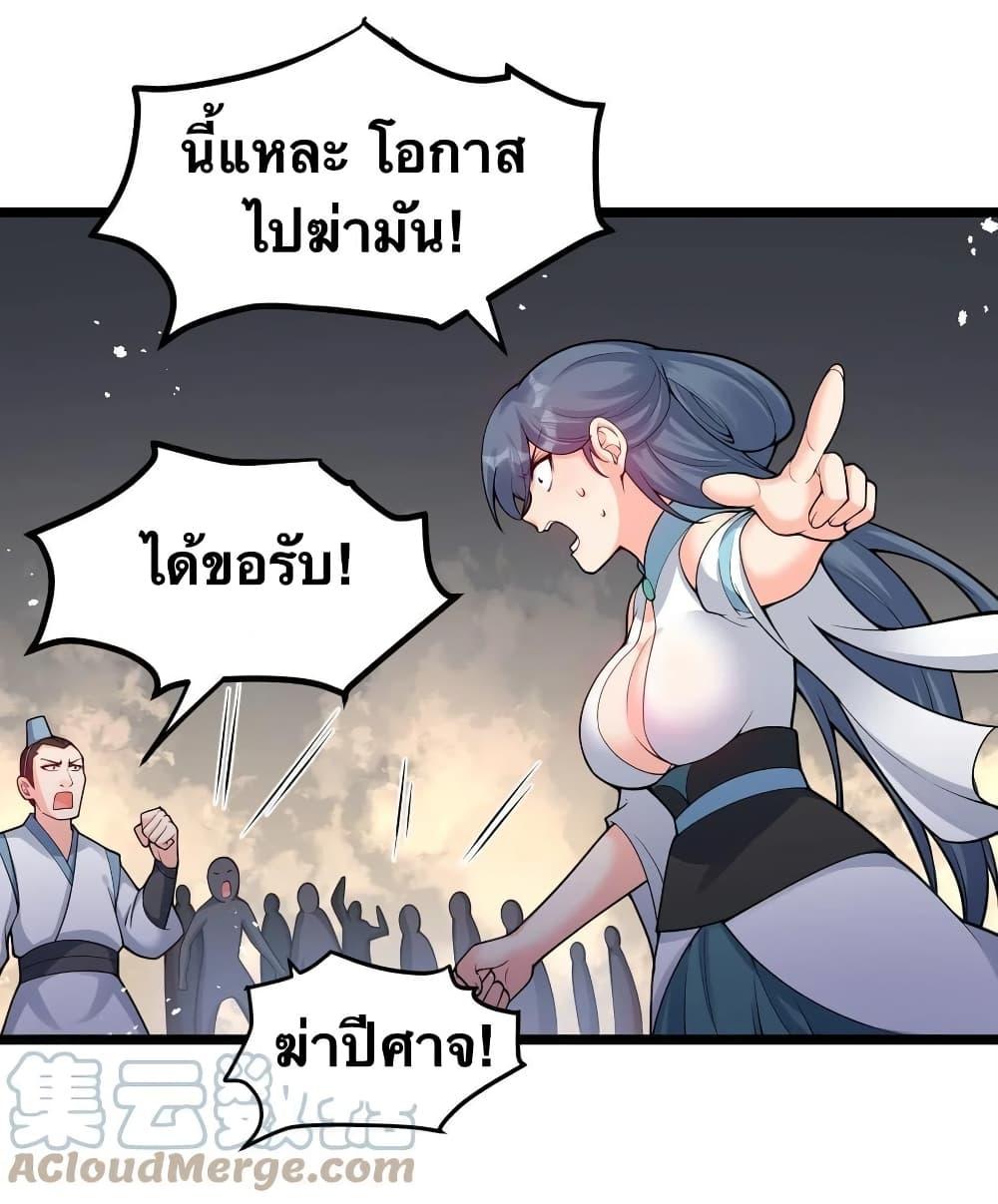 Please Spare Me! Apprentice ตอนที่ 85 แปลไทย รูปที่ 17