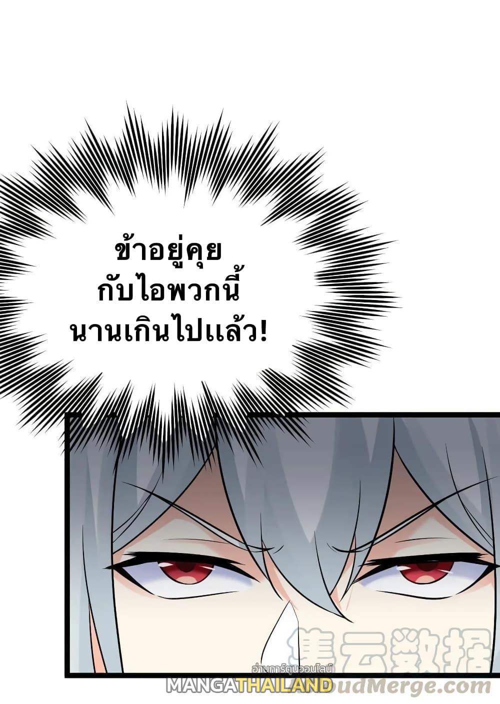 Please Spare Me! Apprentice ตอนที่ 9 แปลไทย รูปที่ 30