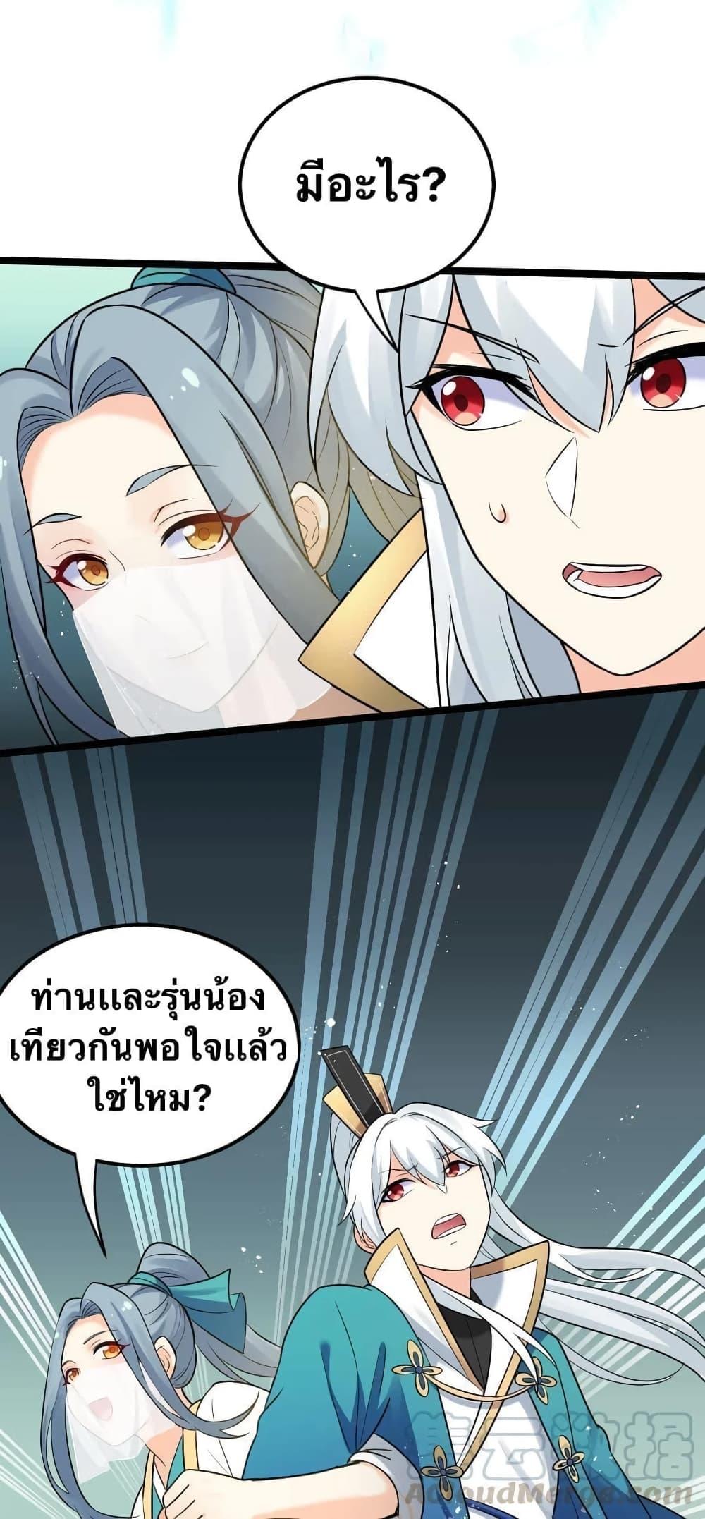 Please Spare Me! Apprentice ตอนที่ 9 แปลไทย รูปที่ 34